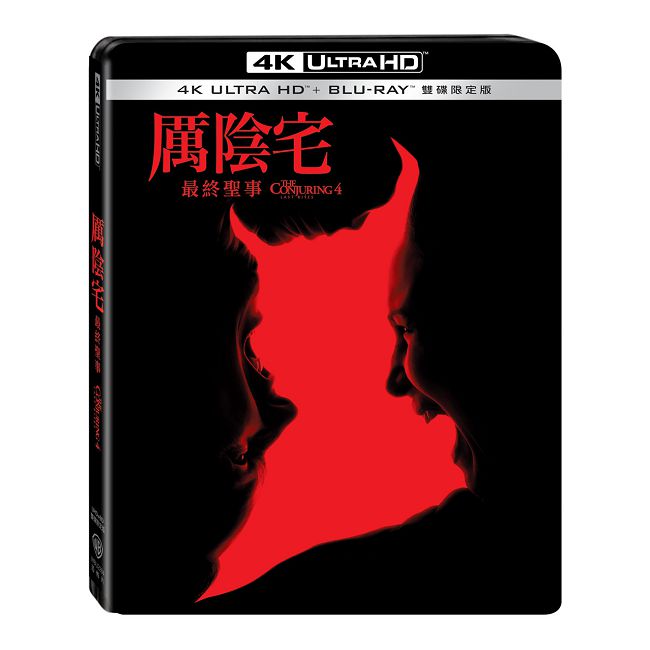 厲陰宅:最終聖事 UHD+BD 雙碟限定版