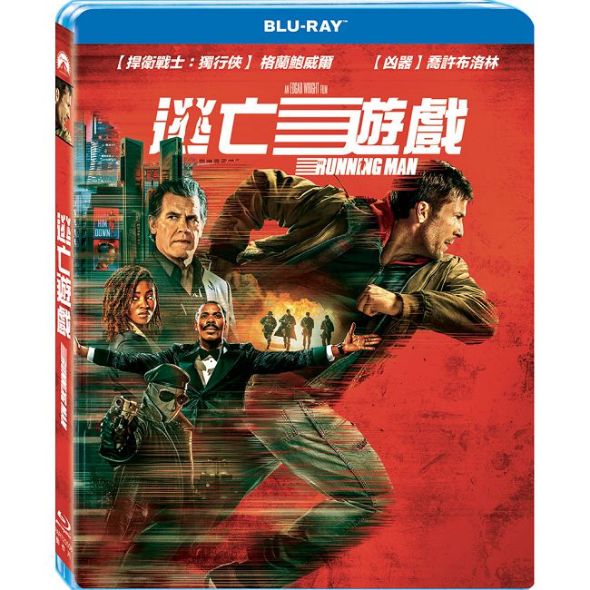 逃亡遊戲 BD