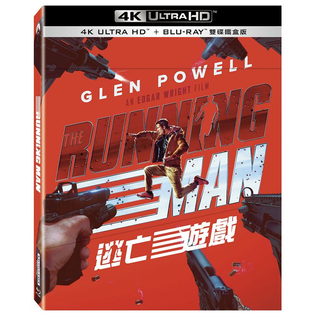 逃亡遊戲 UHD+BD 雙碟限定鐵盒