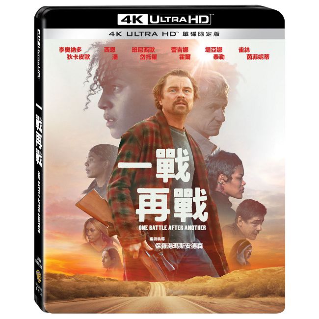 一戰再戰 UHD 單碟限定版