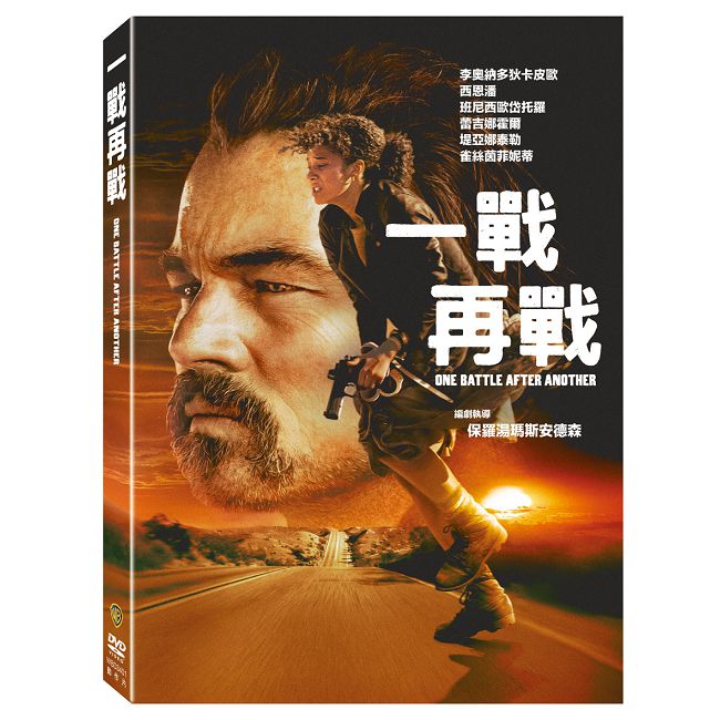 一戰再戰 DVD