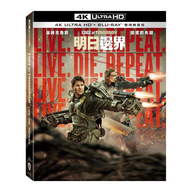 明日邊界 UHD+BD 雙碟鐵盒