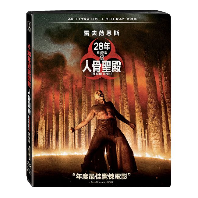 28年毀滅倒數：人骨聖殿 UHD+BD 雙碟限定版
