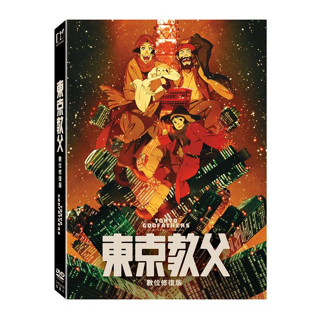 東京教父:數位修復版 DVD