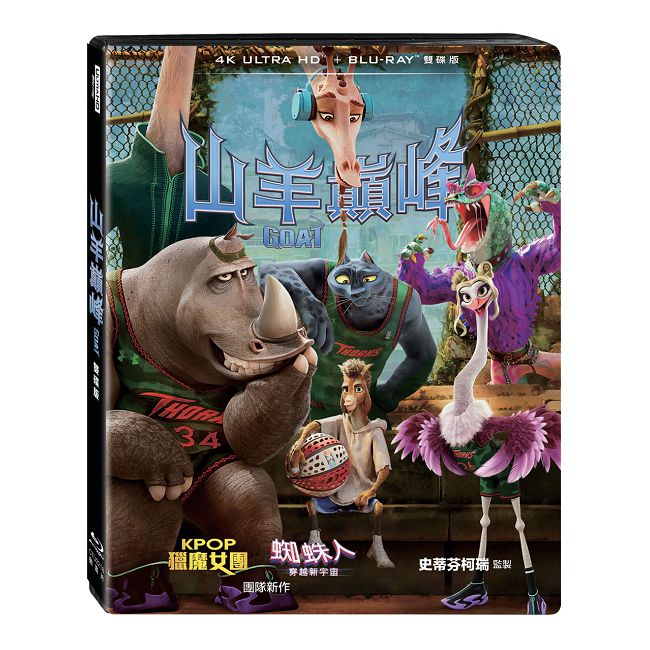 山羊巔峰 UHD+BD 雙碟限定版