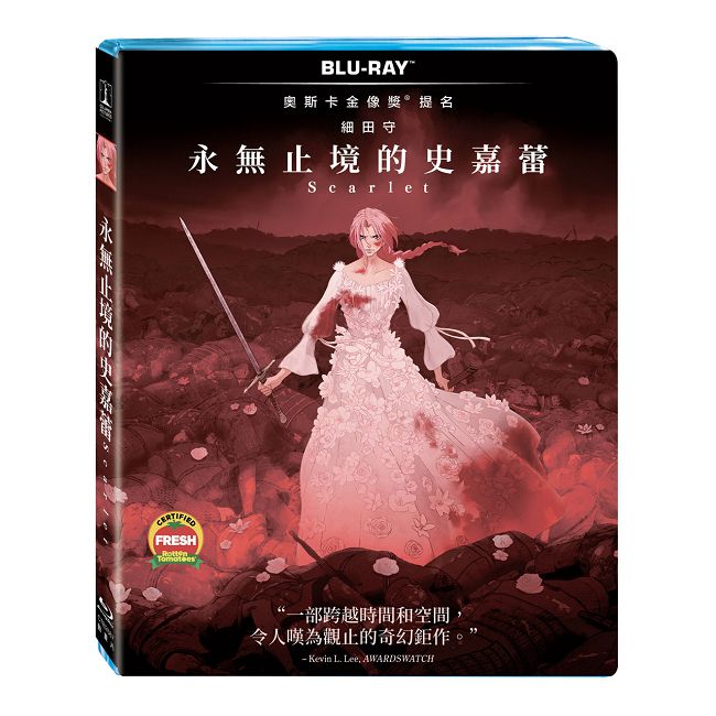 Scarlet永無止境的史嘉蕾 BD