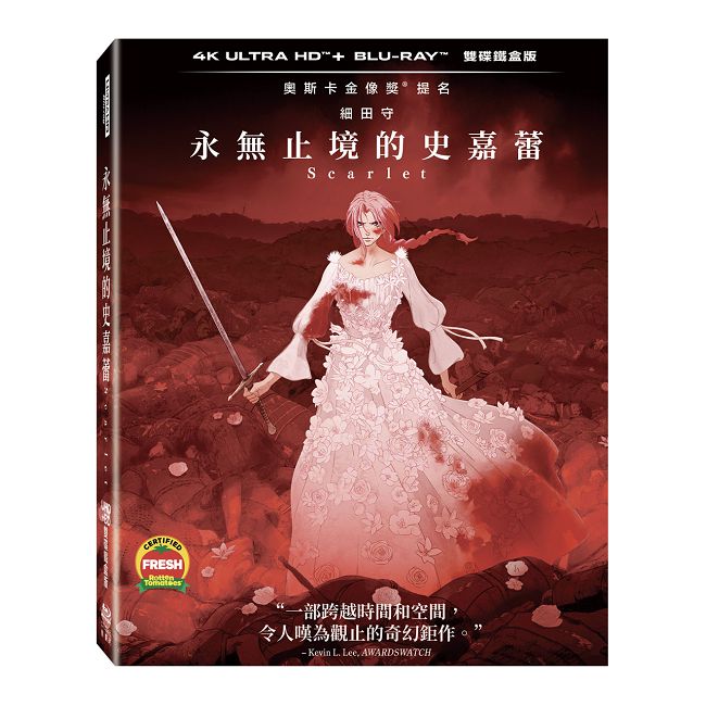 Scarlet永無止境的史嘉蕾 UHD+BD 雙碟鐵盒版
