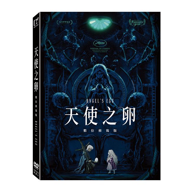 天使之卵：數位修復版 DVD