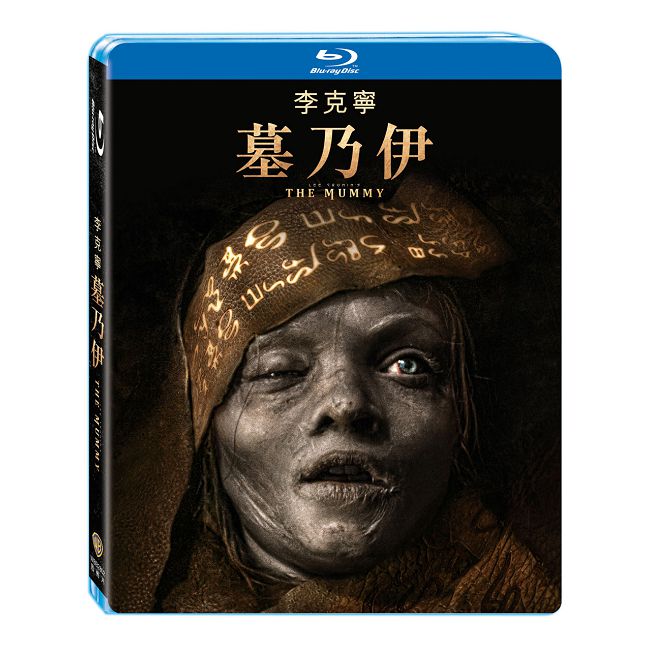 李克寧 墓乃伊 BD