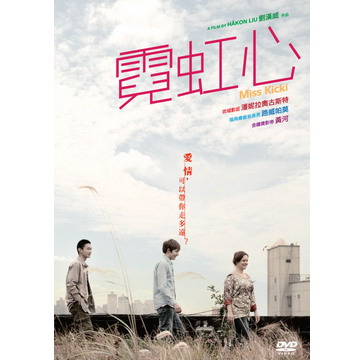 霓虹心 DVD