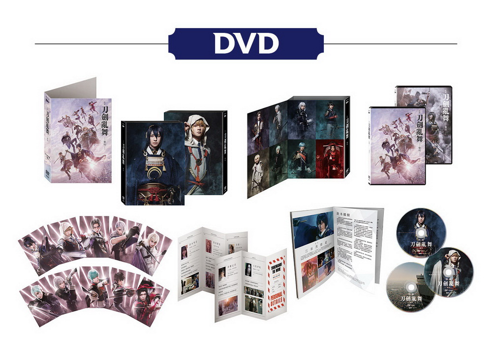 天馬行空 電影刀劍亂舞-黎明-三碟裝 (正片+特典)DVD