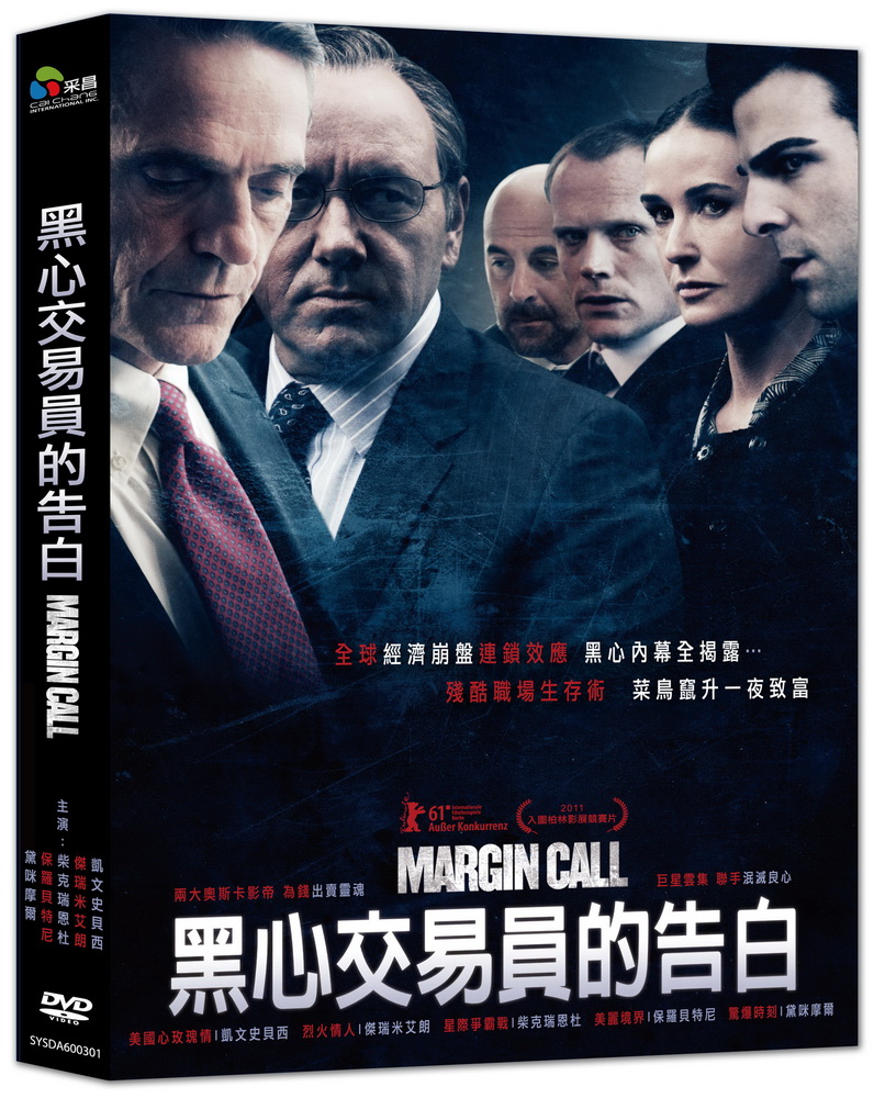 黑心交易員的告白DVD - PChome 24h購物