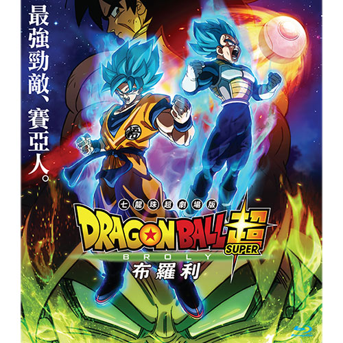 七龍珠超:布羅利 BD