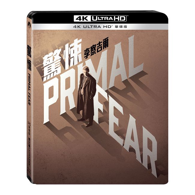 驚悚 UHD 單碟版