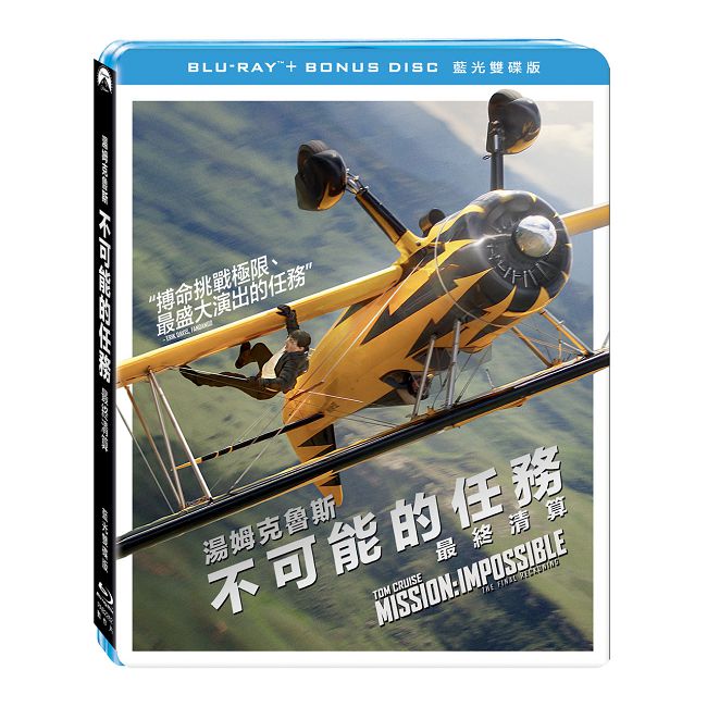 不可能的任務:最終清算 BD 雙碟版