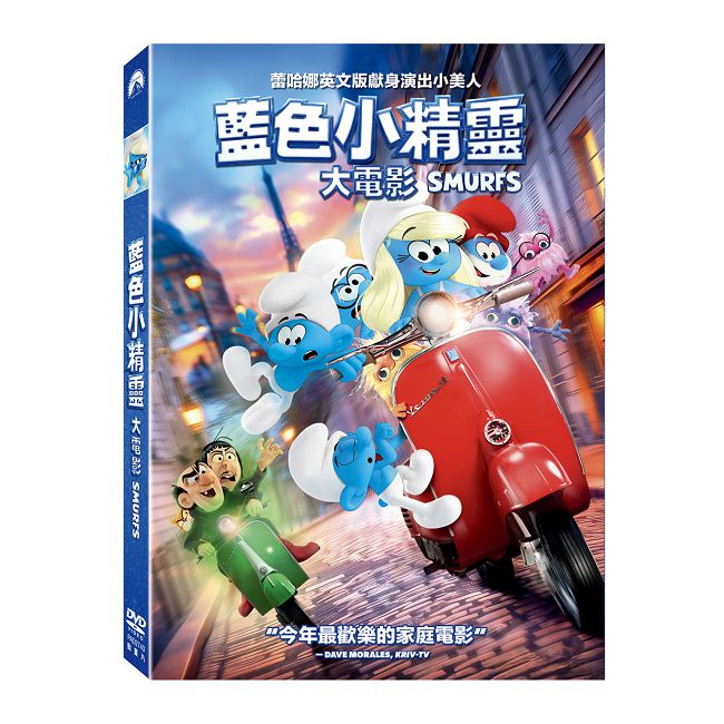 藍色小精靈大電影(無字幕版) DVD
