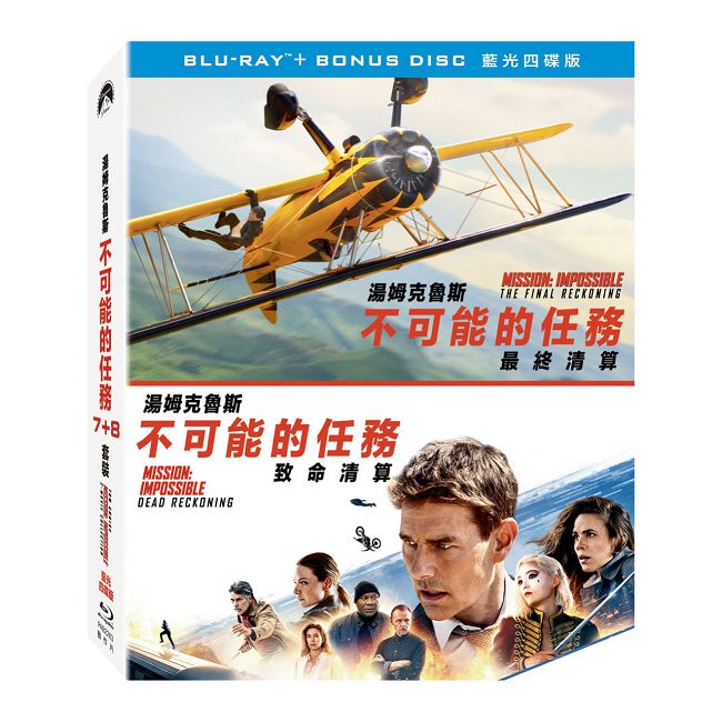 不可能的任務（7+8）套裝 BD四碟版