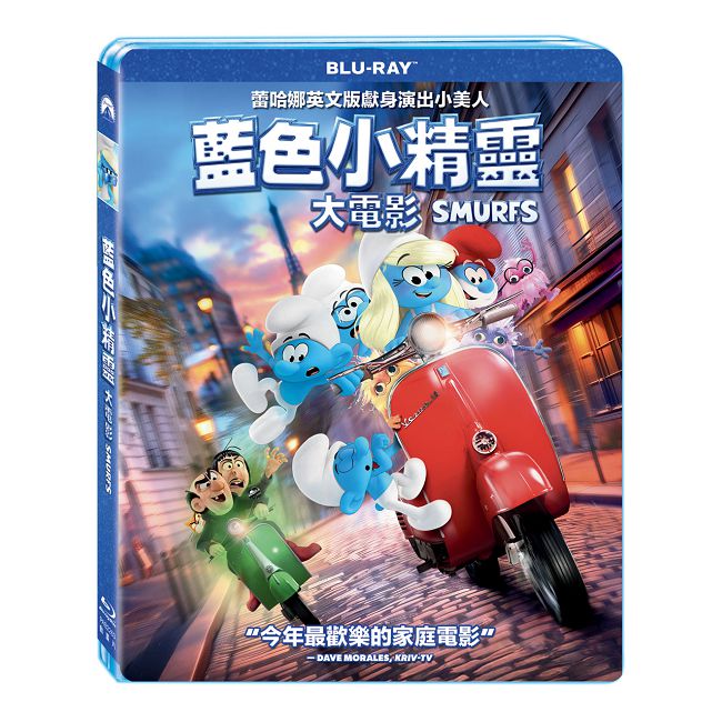 藍色小精靈大電影 BD