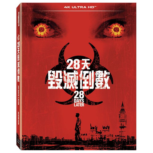 28天毀滅倒數UHD單碟鐵盒版