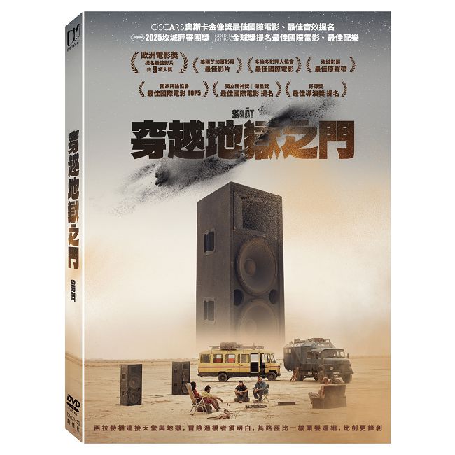 穿越地獄之門 DVD