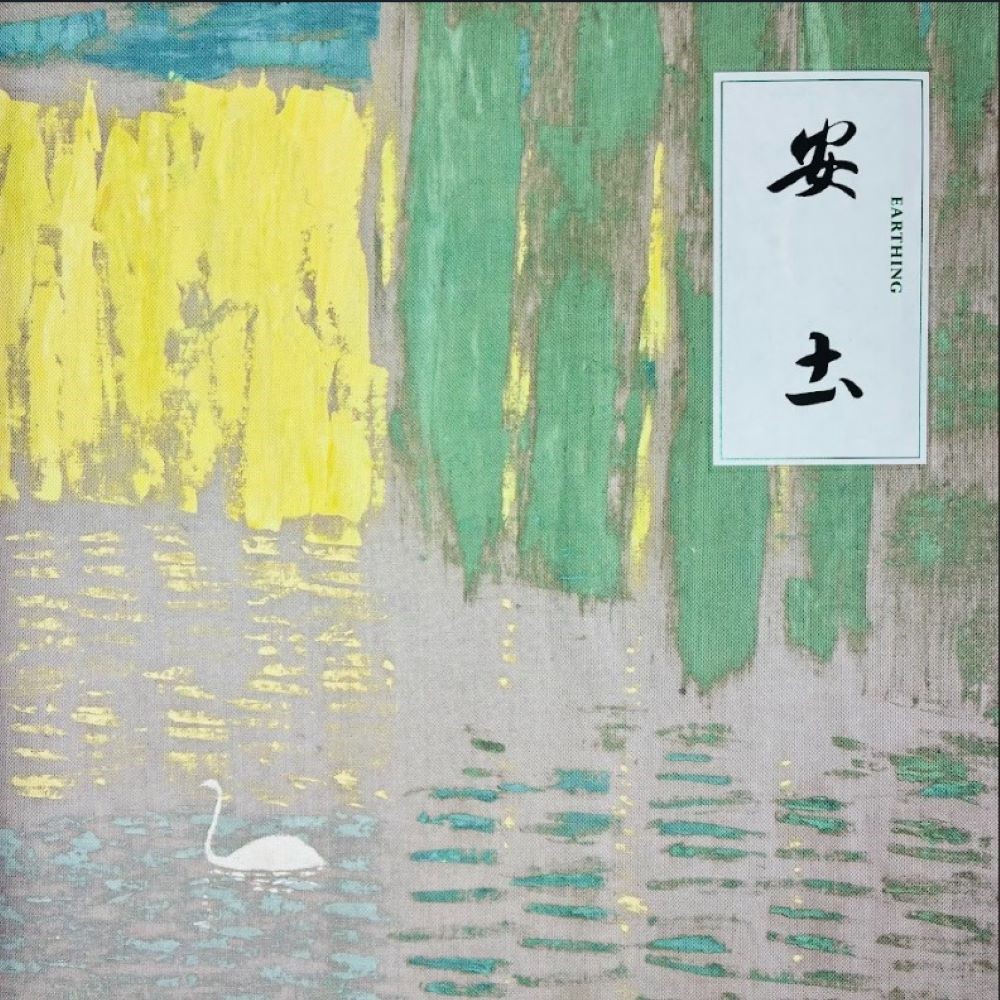 【金革唱片】《安土 EARTHING》 黑膠唱片2LP