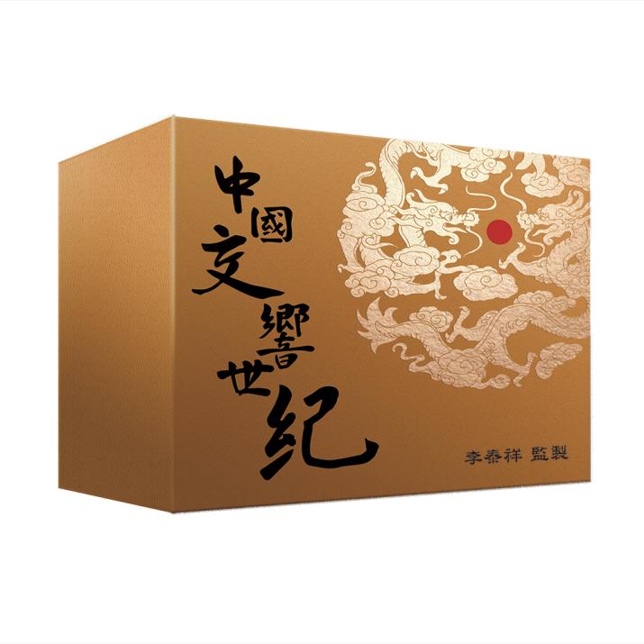 金革唱片 中國交響世紀數位典藏版(12CD+USB)