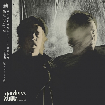 景觀莊園 Gardens & Villa / 寵物之歌【黑膠】LP