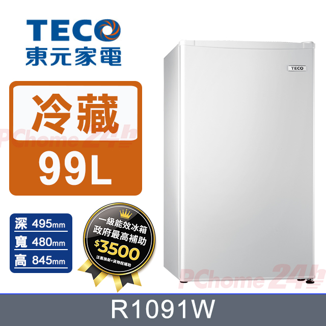 TECO 東元 99公升小鮮綠系列單門小冰箱 R1091W (珍珠白)