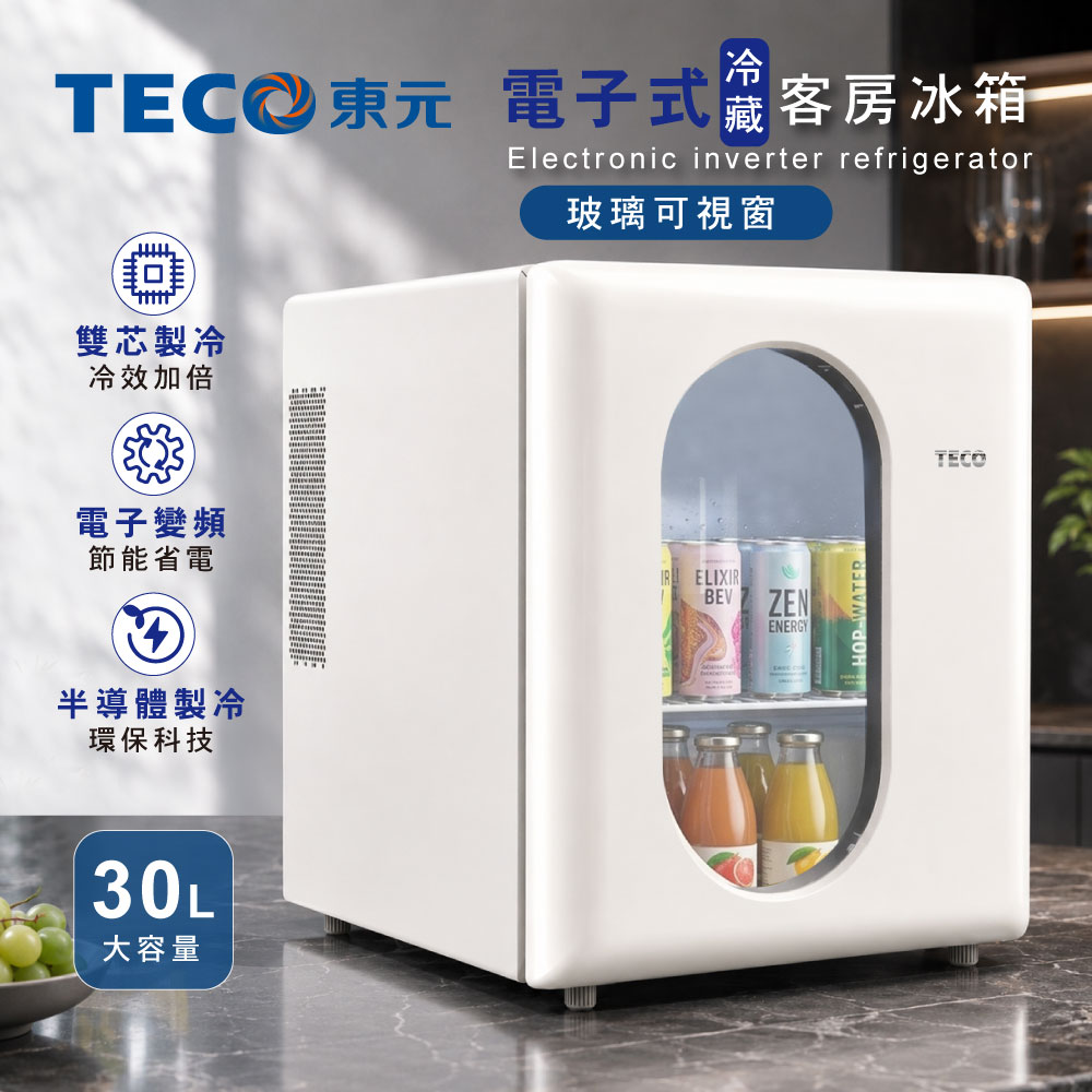 TECO 東元 電子式冷藏客房冰箱/冷藏箱/小冰箱/紅酒櫃(XYFR-302W)