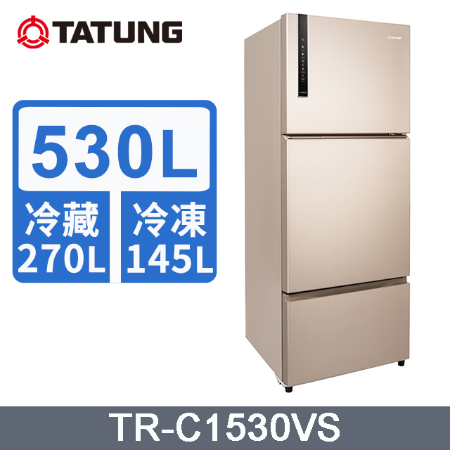 TATUNG 大同 530L 變頻1級能效三門冰箱(TR-C1530VS)
