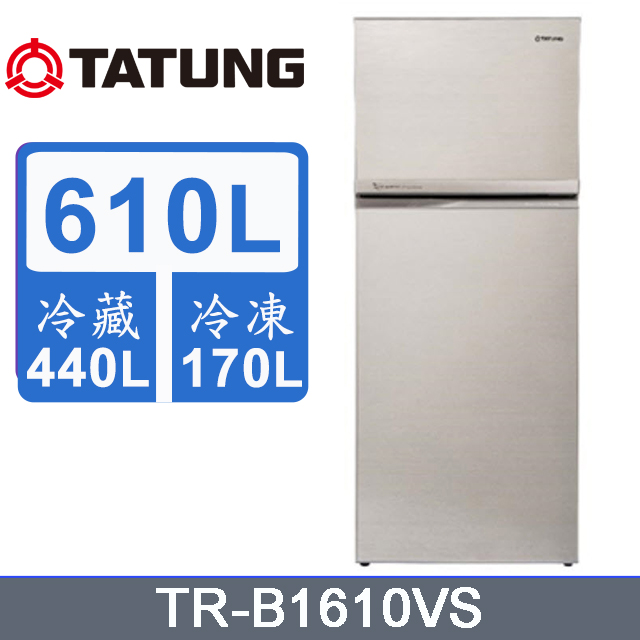 TATUNG 大同 610公升一級能效雙門變頻冰箱 TR-B1610VS