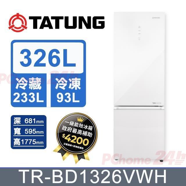 TATUNG 大同 326L《變頻-雙門》下冷凍電冰箱TR-BD1326VWH