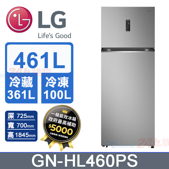 LG 樂金 461公升 WiFi智慧變頻右開雙門冰箱 GN-HL460PS (星辰銀)