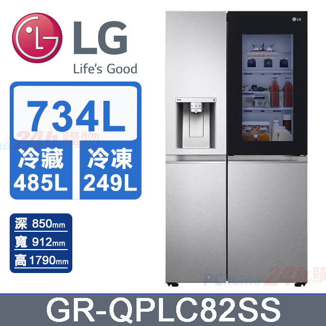LG 樂金 734公升 InstaView 敲敲看門中門冰球冰箱 GR-QPLC82SS (星月銀)