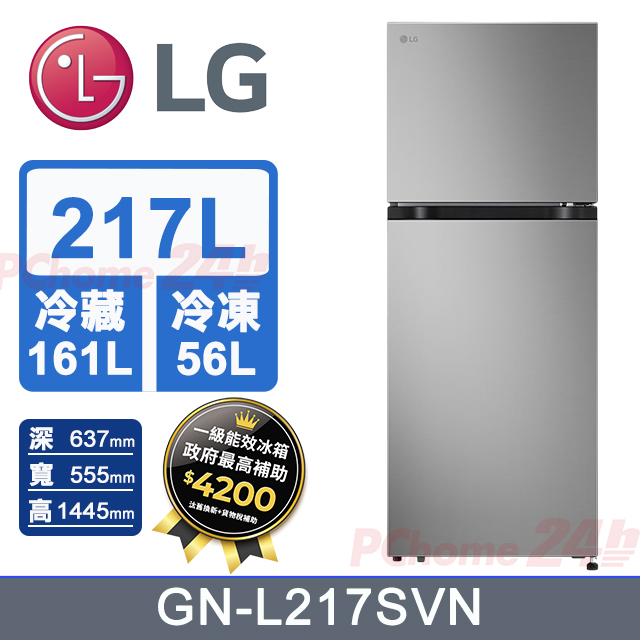 LG 樂金 217公升智慧變頻雙門冰箱GN-L217SVN(星辰銀) 含基本運送+拆箱定位+回收舊機