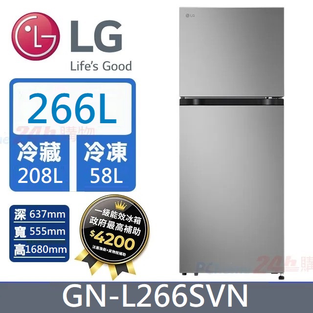 LG 樂金 266L 智慧變頻雙門冰箱GN-L266SVN(星辰銀)含基本運送+拆箱定位+回收舊機