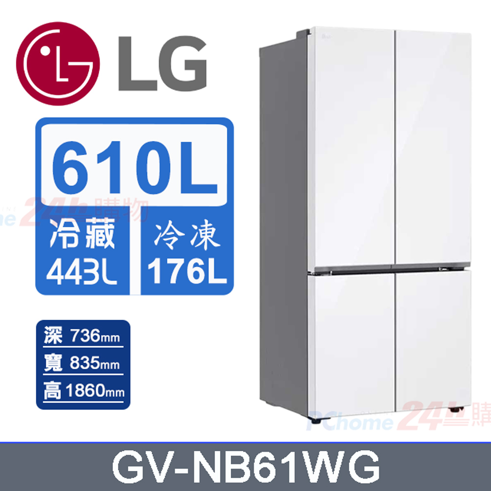 LG 樂金 619公升智慧變頻四門冰箱 GV-NB61WG (雲朵白)(其他規格)