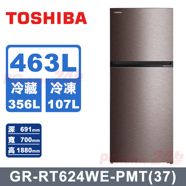 TOSHIBA 東芝 463L一級能效雙門變頻冰箱 GR-RT624WE-PMT(37)