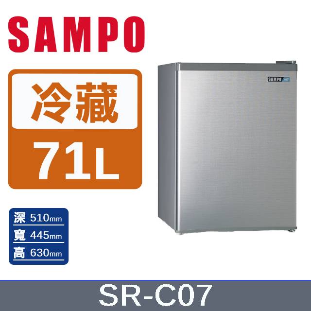 SAMPO 聲寶 71公升二級能效單門冰箱 SR-C07（其他規格）