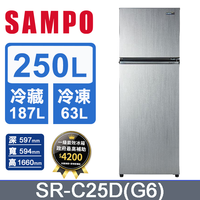 SAMPO 聲寶 250公升極光鈦星美滿一級變頻冰箱 SR-C25D(G6)