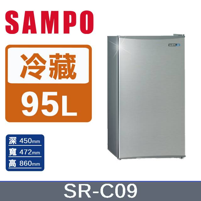 SAMPO 聲寶 95公升一級能效單門冰箱 SR-C09（其他規格）