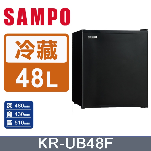 SAMPO 聲寶 48公升電子晶片式冷藏箱 KR-UB48F
