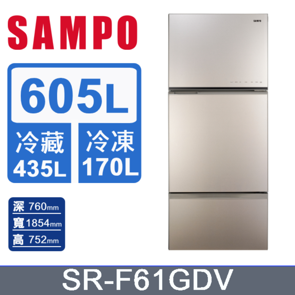 SAMPO 聲寶 星美滿605公升一級能效玻璃變頻三門冰箱 SR-F61GDV(Y8)