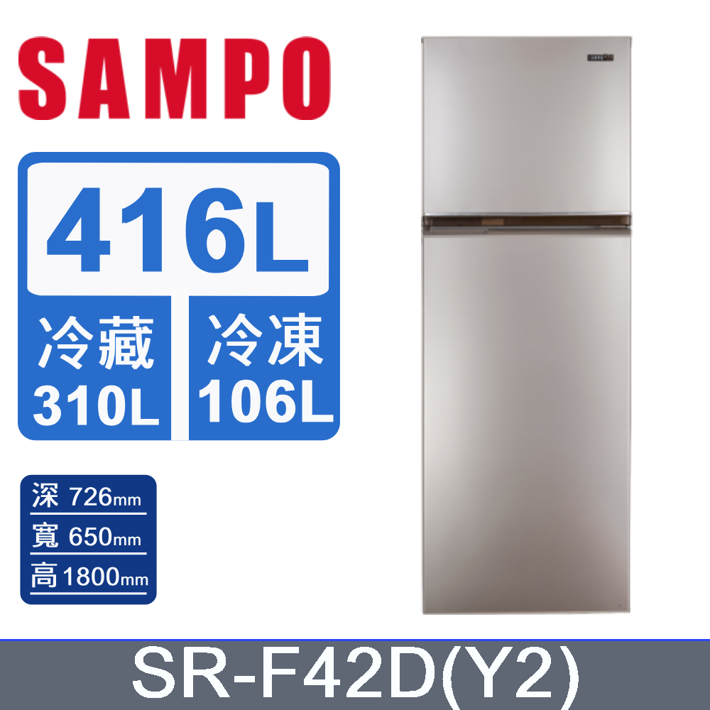 SAMPO 聲寶 星美滿416公升一級能效變頻系列雙門冰箱 SR-F42D(Y2)