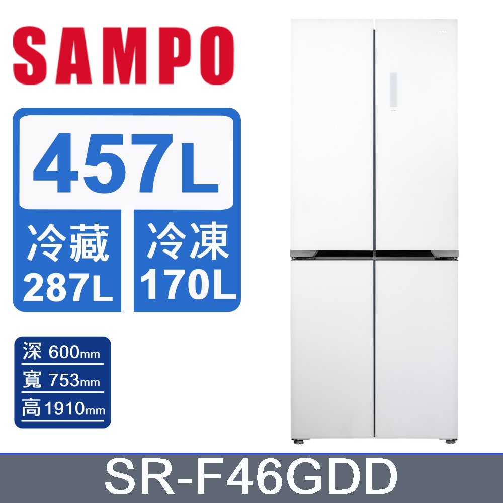 SAMPO 聲寶 星漾PLUS 457公升一級變頻四門玻璃對開冰箱 SR-F46GDD