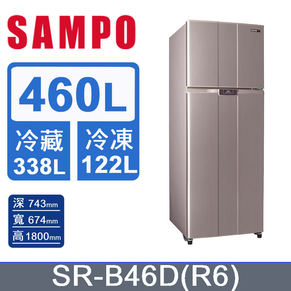 SAMPO 聲寶 極致節能460L 雙門冰箱SR-B46D(R6)