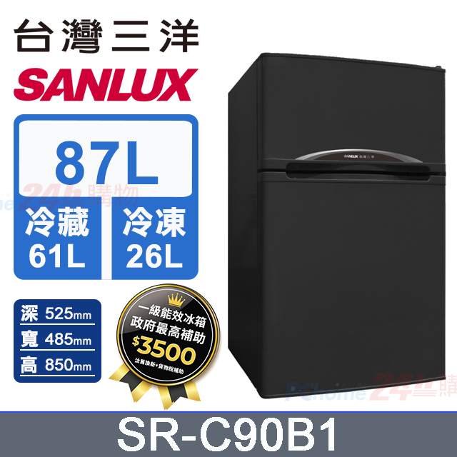 87公升 一級能效雙門小冰箱 SR-C90B1 含基本運送+拆箱定位+回收舊機