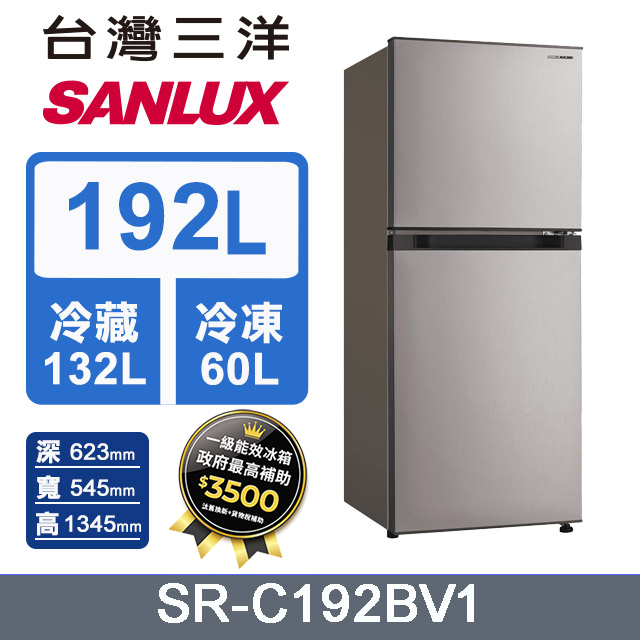 192L 一級變頻雙門冰箱  (SR-C192BV1)