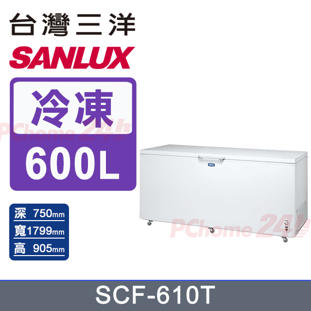 SANLUX 台灣三洋 600L 上掀式-30低溫冷凍櫃 (SCF-610T)