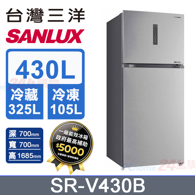 430公升 一級變頻大蔬果室雙門冰箱 (SR-V430B)